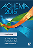 Achema-2015